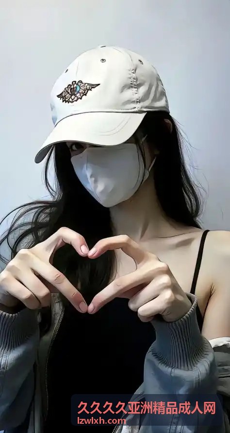 高清无码专区 - 久久久久亚洲精品成人网